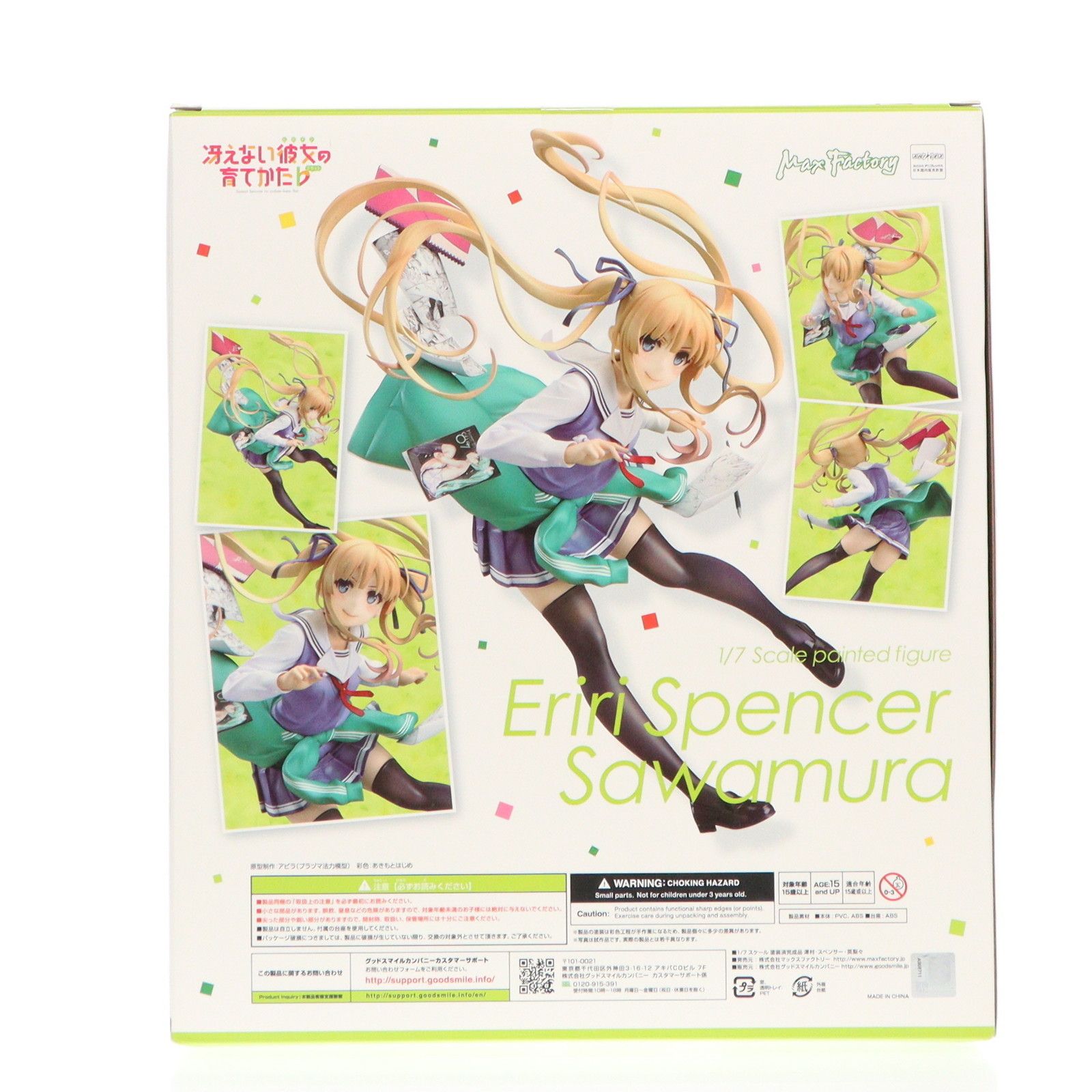 Max Factory - 冴えない彼女の育てかた 澤村・スペンサー・英梨々 1/7 完成品フィギュア 新品 Amazon | 冴えない彼女の育てかた♭ 澤村・スペンサー・英梨々 1