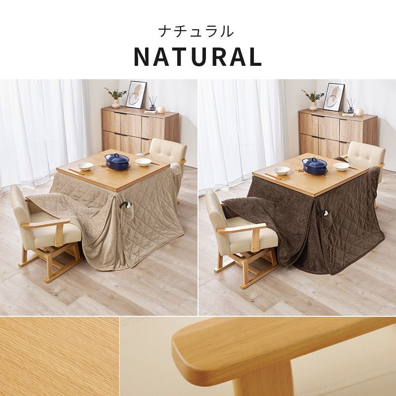 ダイニングコタツ こたつセット