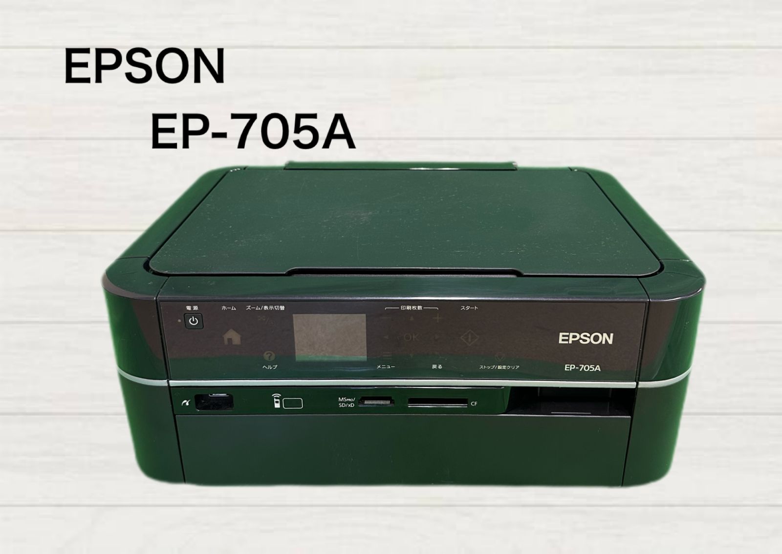 EPSON EP-705A プリンター インクジェット複合機 (担当 清水) - 家電