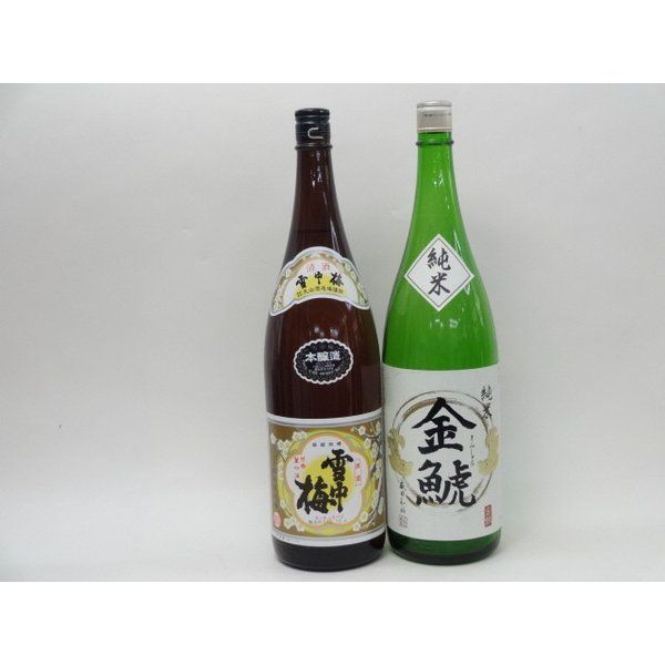 特選日本酒セット 雪中梅 金鯱 スペシャル2本セット（本醸造 純米）