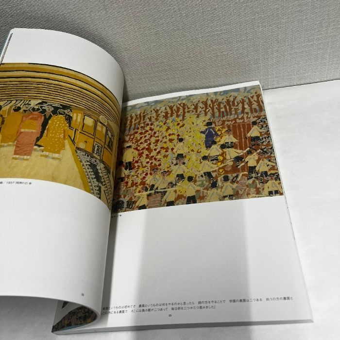山下清展 2009年 図録 - メルカリ