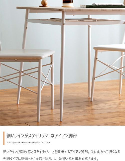 ダイニング3点セット