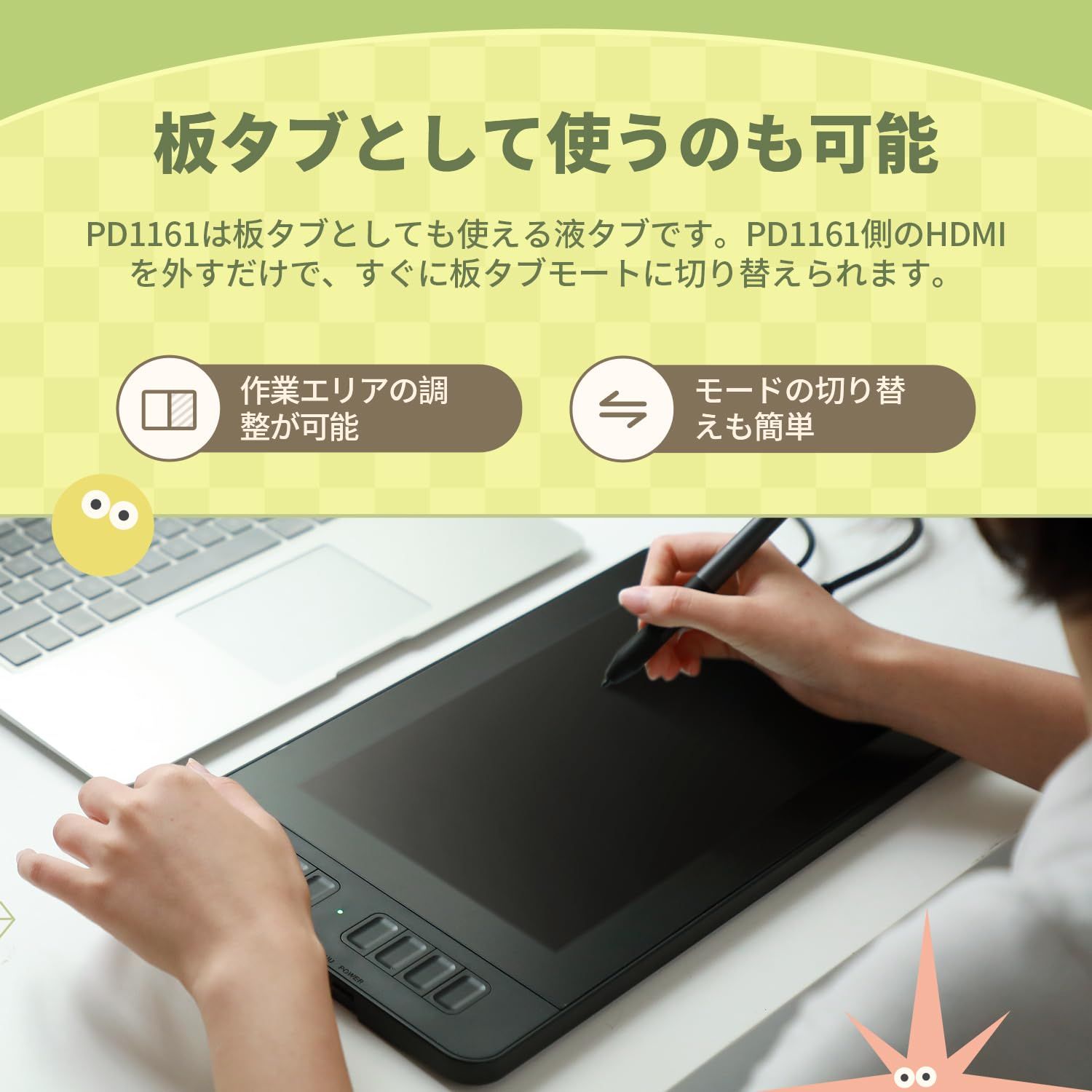☆即日発送☆GAOMON 液タブ PD1161 11.6インチ IPS 液晶 ☆即日発送☆GAOMON 液タブ PD1161 11.6インチ IPS 液晶
