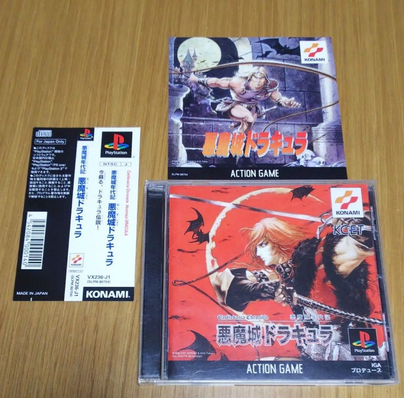 悪魔城ドラキュラ 悪魔城年代記 中古 PlayStation - リサイクル