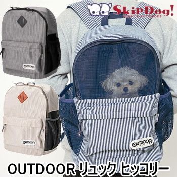 犬 リュック ペットキャリー outdoor アウトドア リュックキャリー Mサイズ ヒッコリー チワワ ペット 犬用 キャリーケース キャリー キャリーバッグ 小型犬 軽量 キャリーリュック おしゃれ ドライブ 前 抱っこ 散歩 車 自転車 中敷き