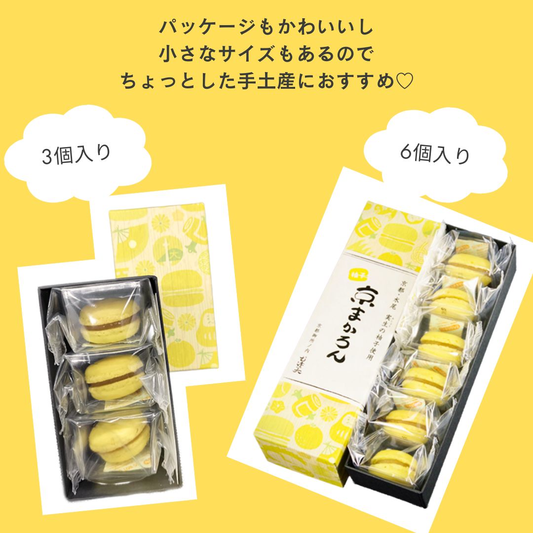 和まかろん抹茶/柚子】京都三源庵 6個入 手土産 ギフト - メルカリ