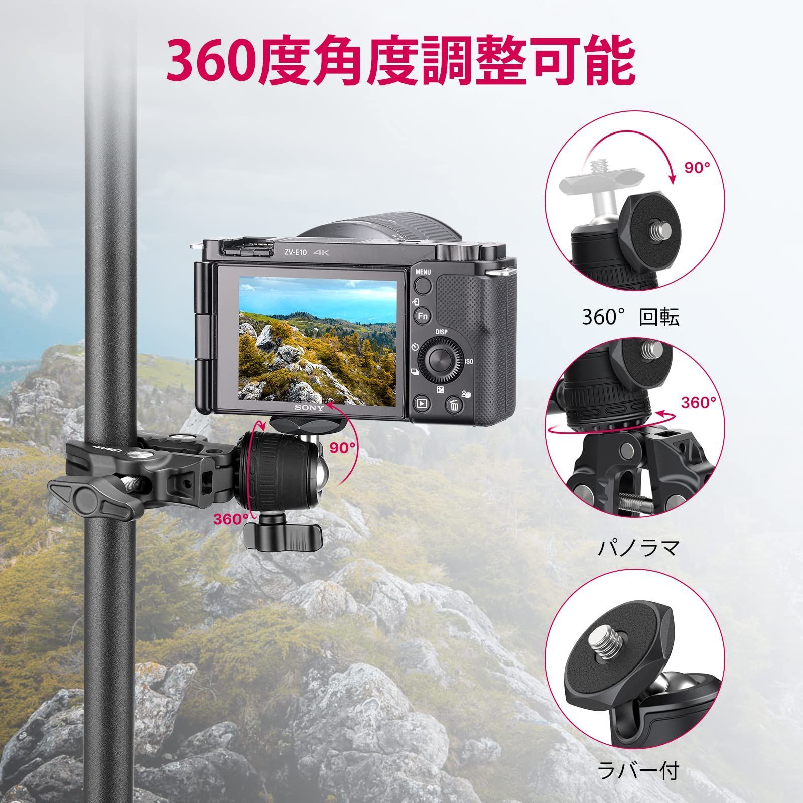 KoLasels GoPro カメラ固定360度回転1 4カメラねじ対応