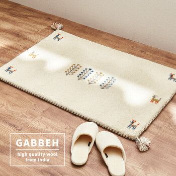 ギャッベ 玄関マット 約45×75cm Dシリーズ GABBEH D21〜D24