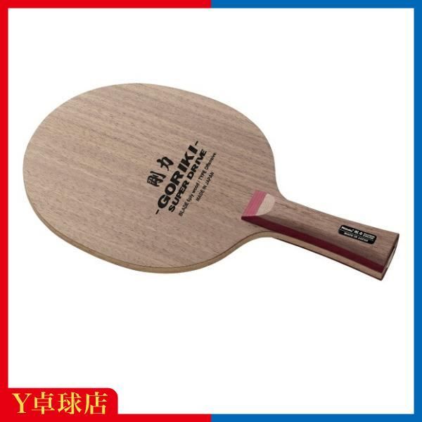 ブラウン ニッタク(Nittaku) 剛力スーパードライブ FL フレアシェーク