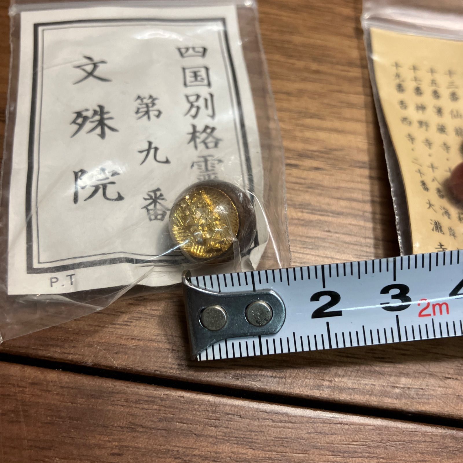 四国八十八ヵ所別格二十霊場