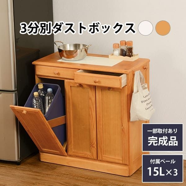 ダストボックス ホワイトウォッシュ