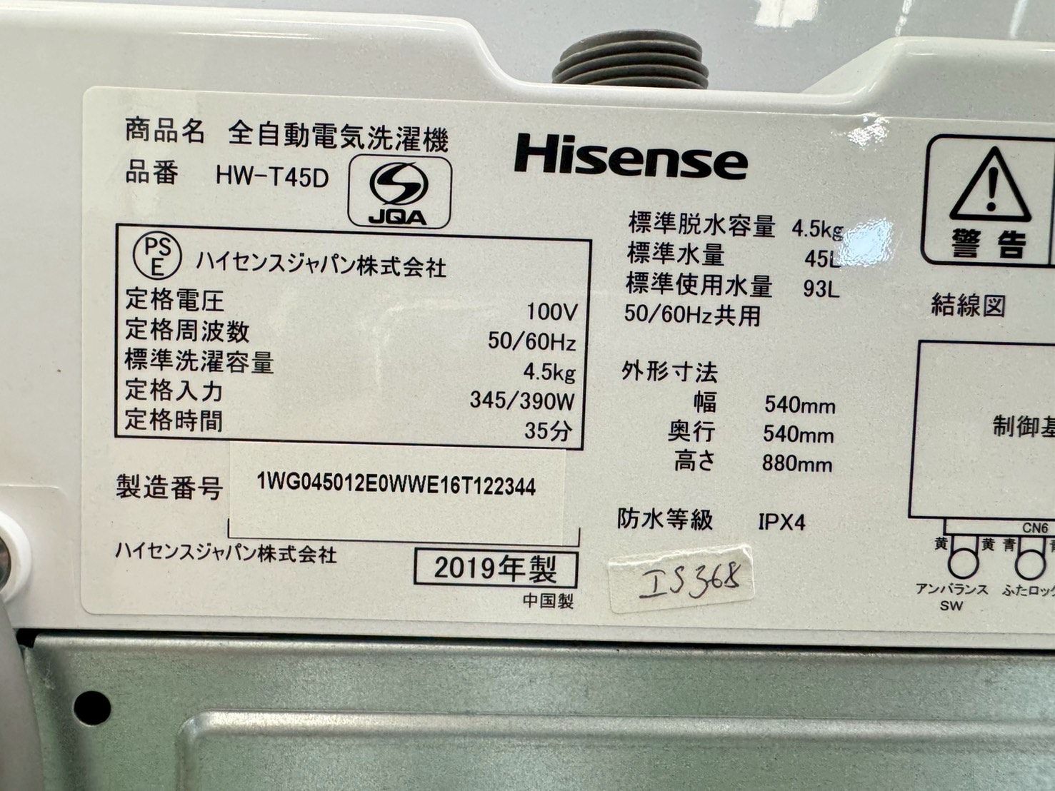 生活家電 【美品】大阪送料無料☆3か月保障付き☆洗濯機