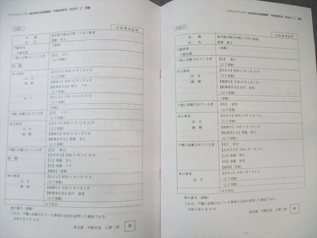 辰巳法律研究所 司法書士 リアリスティック一発合格松本基礎講座