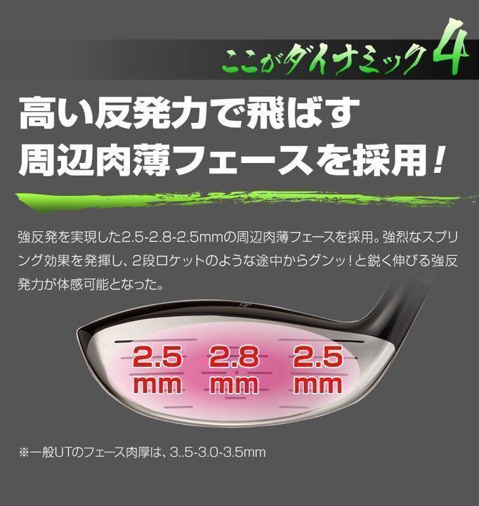 ★ヘッド単品★選べる 1.3.5.7.9番FW★ ダイナミクス 適合限界強反発! ☆1.3.5.7.9番FW新登場☆豊富で希少な番手も選べて超激安
