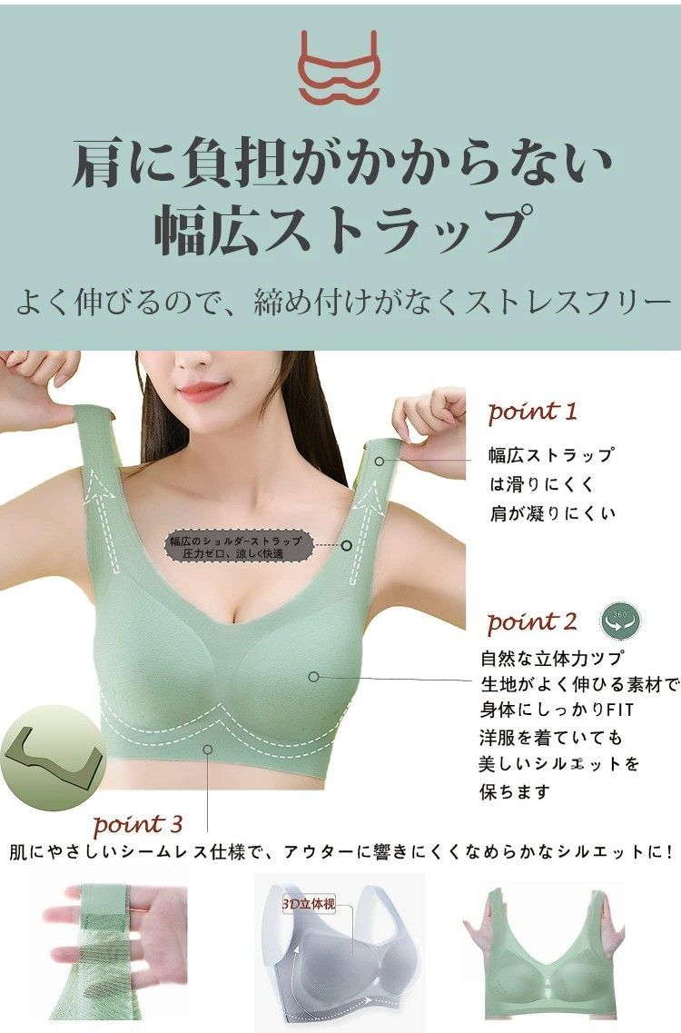 シームレスブラ ナイトブラ ノンワイヤー 美乳 美胸 3Dカップ ベージュ