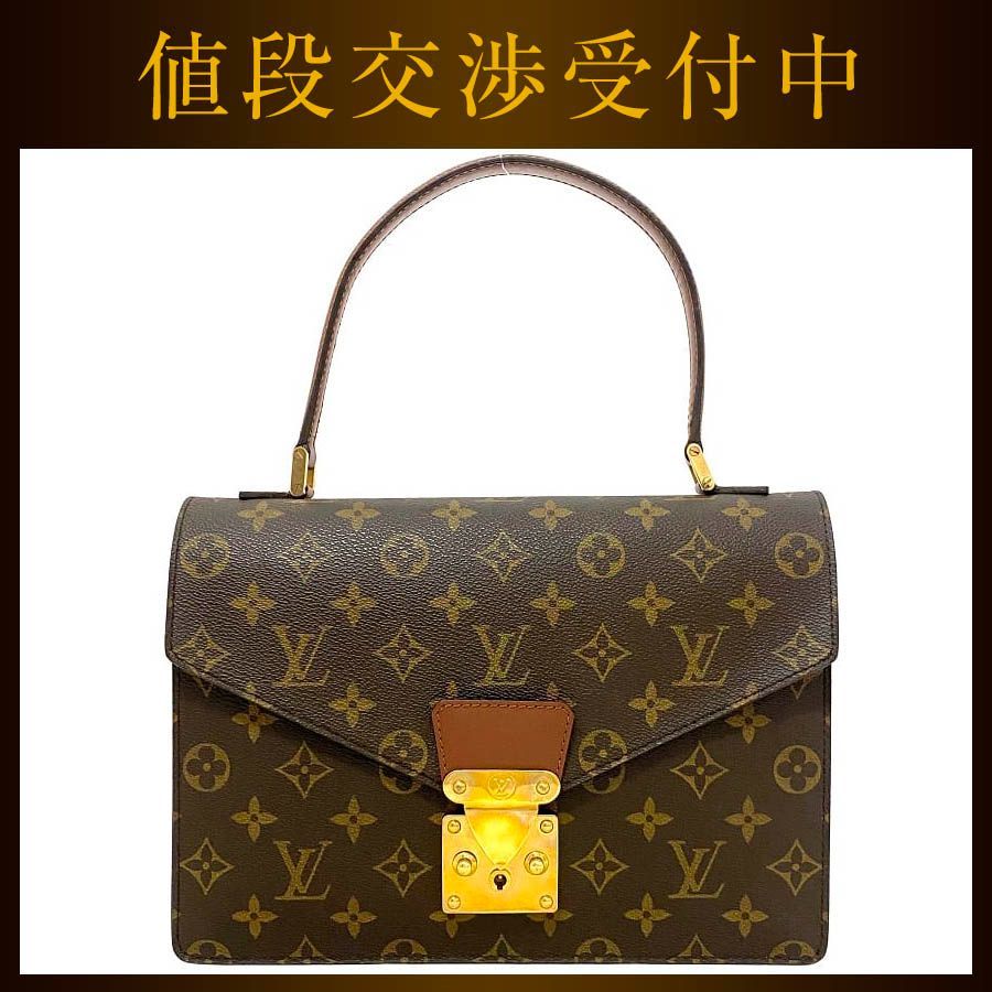 LOUIS VUITTON ルイヴィトン コンコルド モノグラム ハンドバッグ