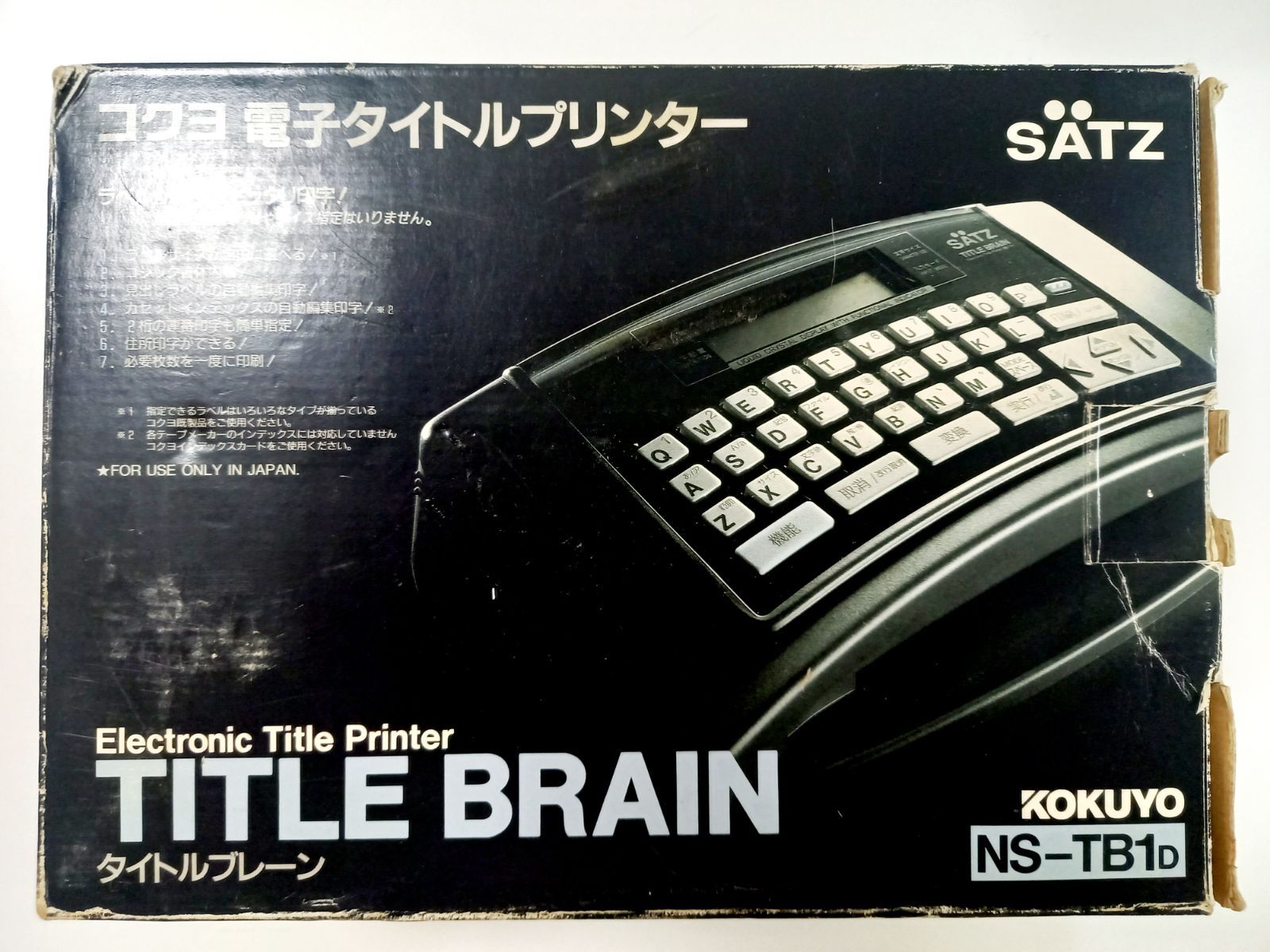未使用 コクヨ 電子タイトルプリンタ NS-TB2N タイトルブレーン2
