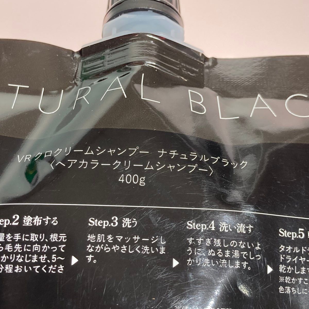 VALANROSE バランローズ KURO クリームシャンプー ナチュラル