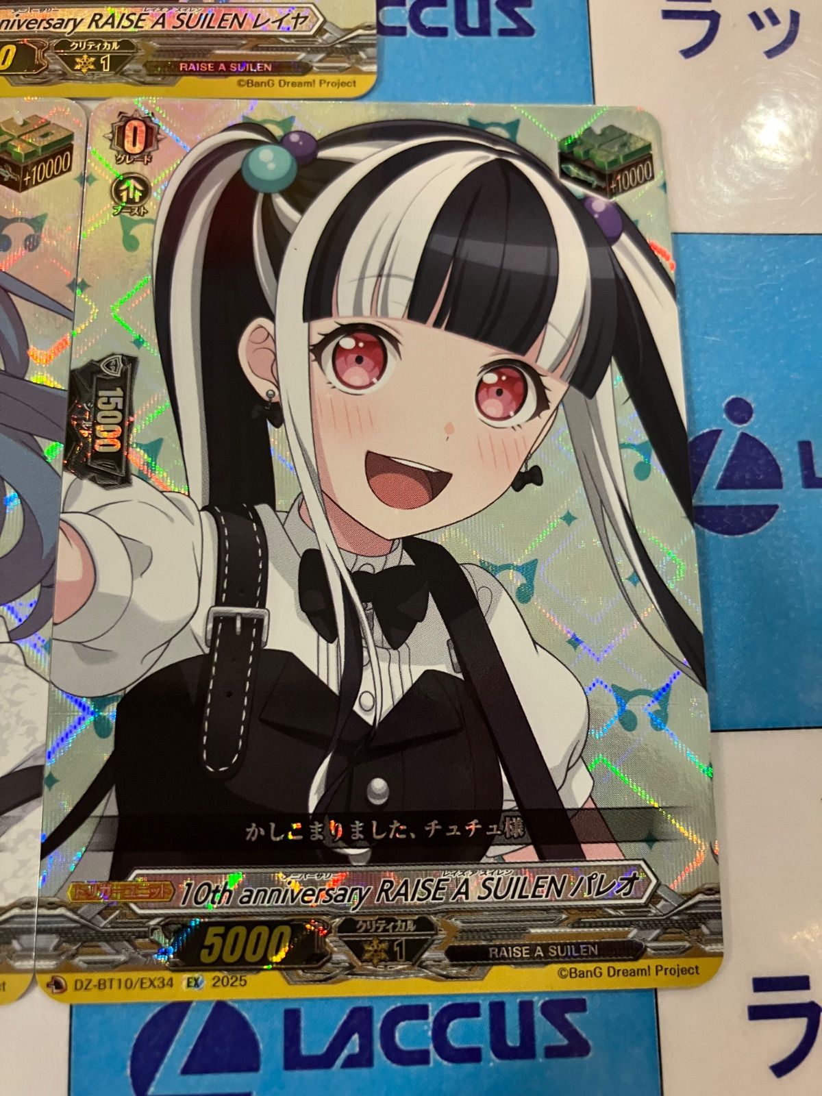 ヴァンガード RAISE A SUILEN パレオ EXS ヒール ヴァンガード バンドリ RAISE A SUILEN パレオ EX ヒール 4枚