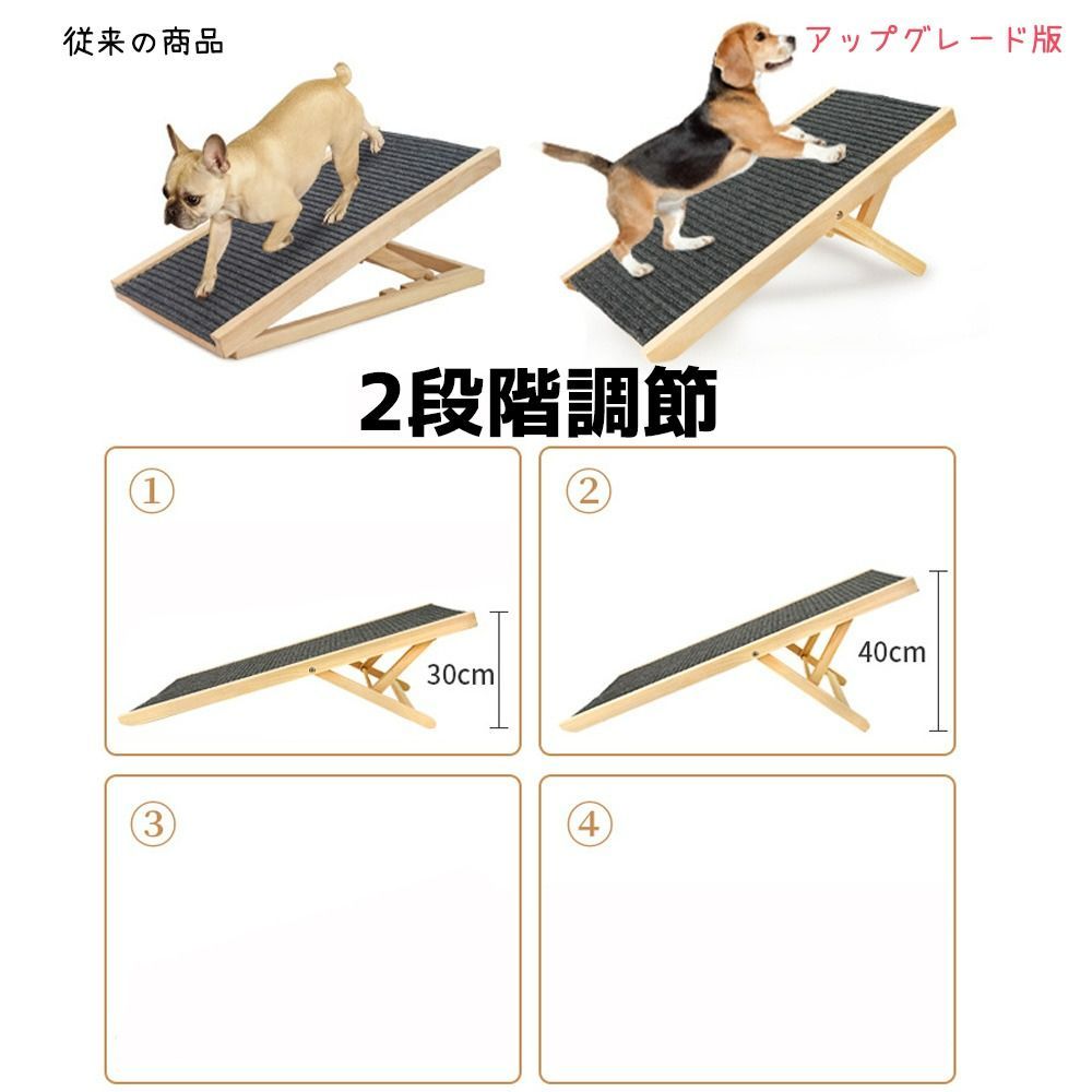 ペット階段
