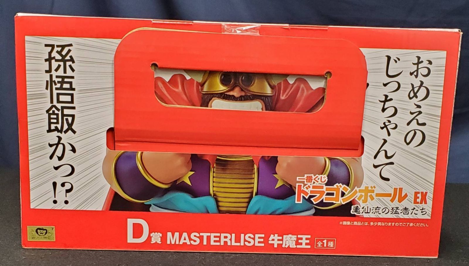 ドラゴンボール一番くじ 亀仙流の猛者たち D賞 牛魔王【未開封】箱破れ