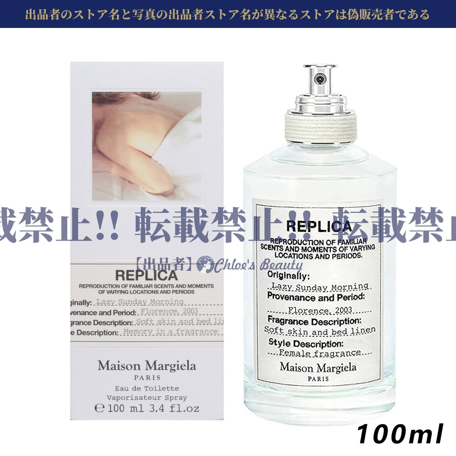 限定値下げ！！【限定人気品】メゾン マルジェラ レプリカ レイジー サンデー モーニング EDT SP 100ml MAISON MARTIN  MARGIELA レディース 香水 フレグランス - メルカリ