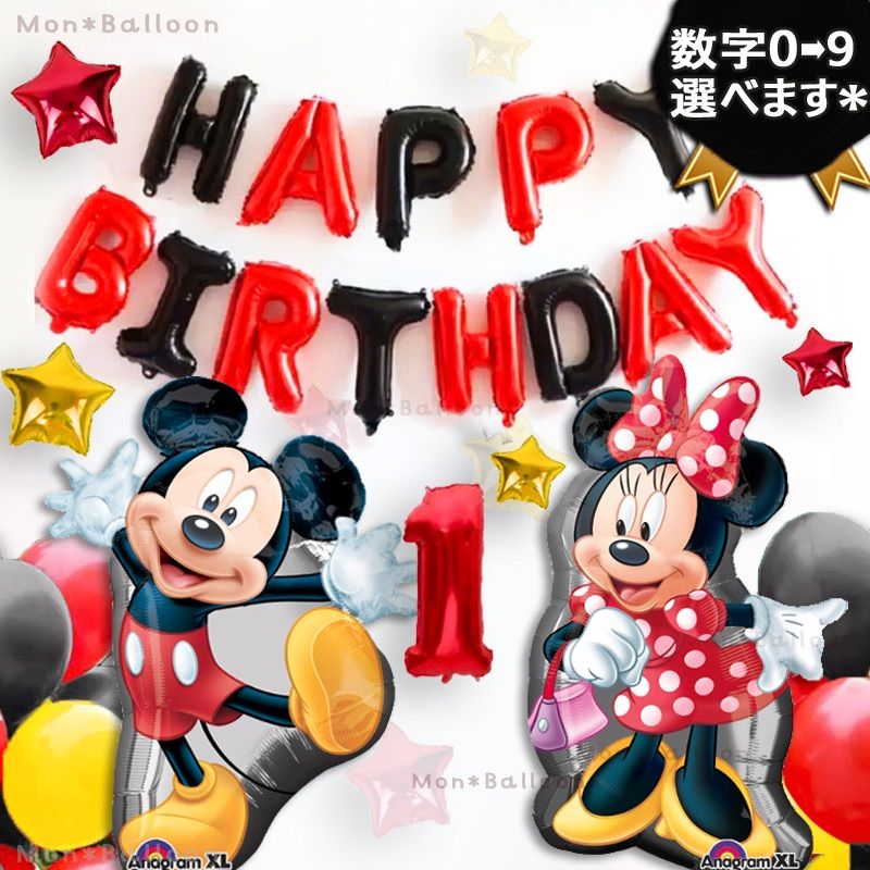 楽天市場】誕生日 飾り付けセットバルーン 風船 HAPPYBIRTHDAY