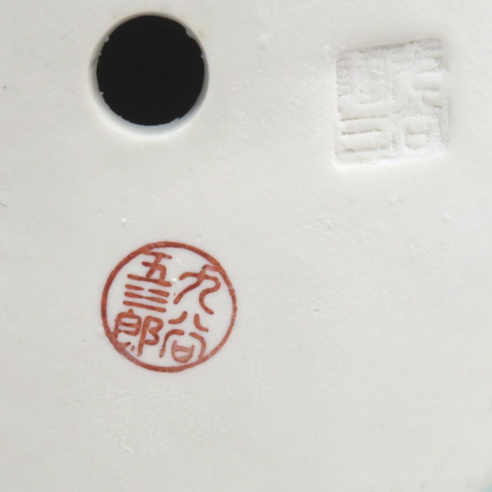 九谷焼 骨董・民芸品 九谷五三郎 九谷陶三 五三郎窯 親子ふくろう 木立 鳥 置物 縁起物 インテリア Amazon.co.jp: 九谷 骨董 民芸品 九谷五三郎 九谷陶三 五三郎窯