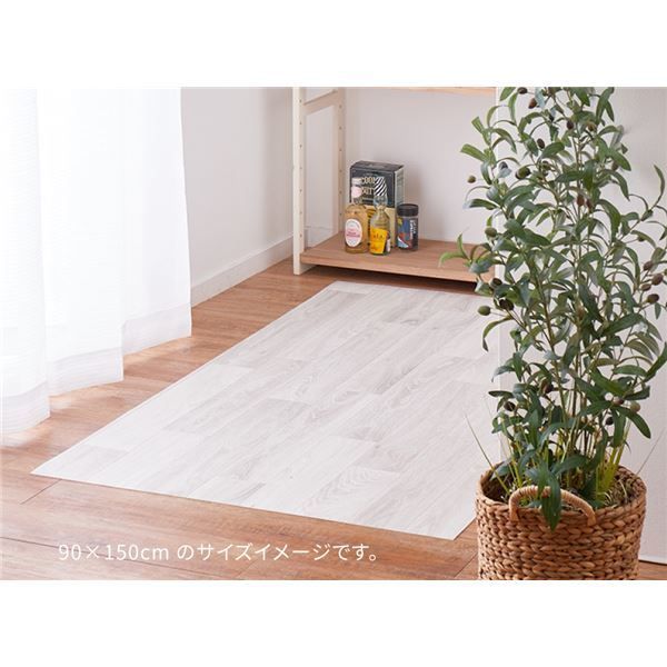 フロアマット 約90×450cm シャビーホワイト 洗える 日本製 防炎 抗菌 防カビ 抗ウイルス 傷防止 床暖房可 クッションフロア 2 リビング【】
