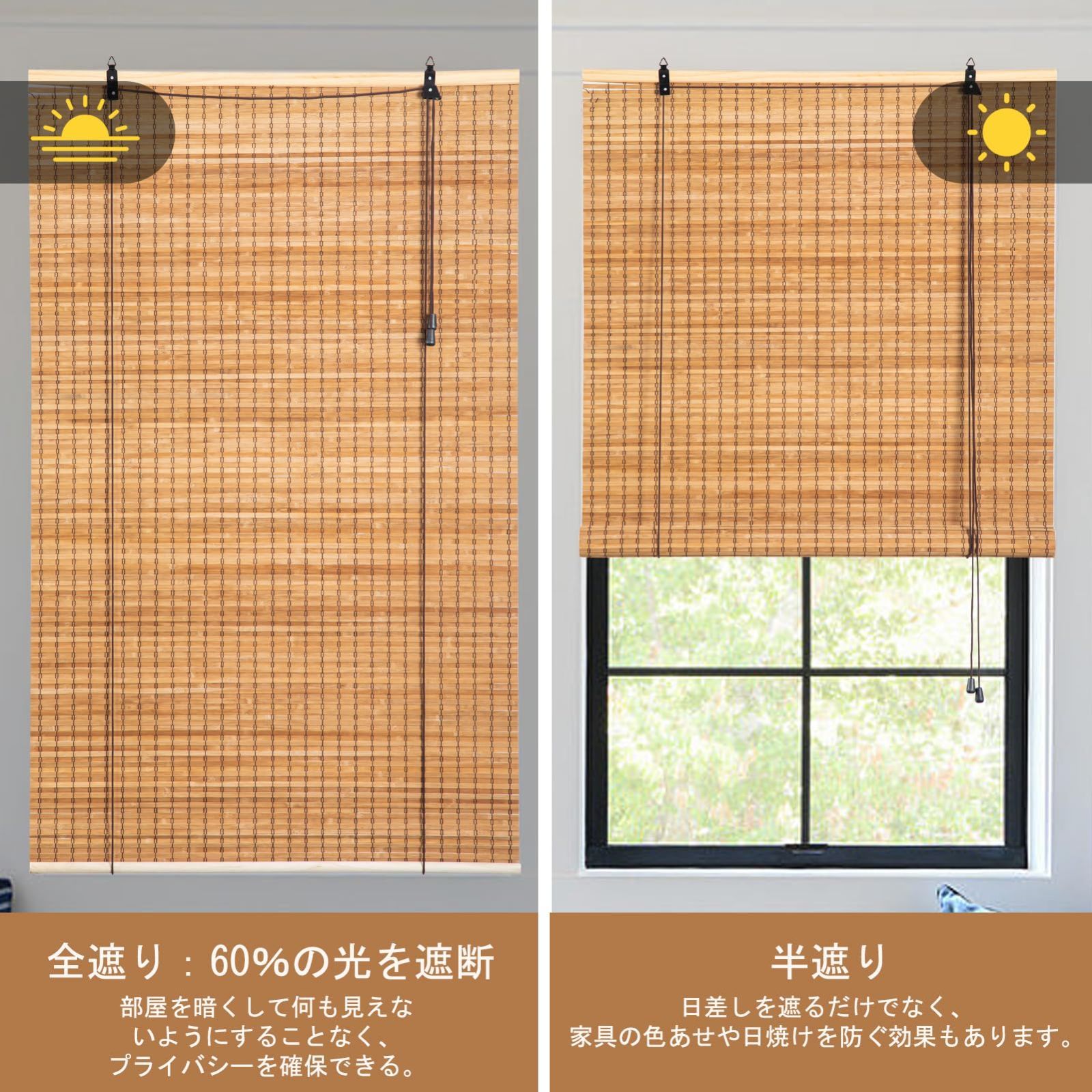 Yitian Bamboo Art 竹すだれ 幅88×丈180cm 2本セット 竹製ロールスクリーン 簾 屋内 和室 洋室 室内 遮光遮熱 目隠し  風通し ロールアップ機能付き ベージュ - メルカリ