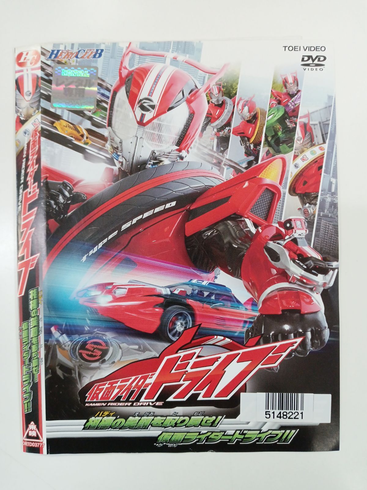 (未使用･未開封品)　ヒーロークラブ 仮面ライダードライブ VOL.2 相棒(バディ)の笑顔を取り戻せ! 仮面ライダードライブ! ! [DVD] f4u0baa ヒーロークラブ 仮面ライダードライブ VOL.2 相棒(バディ)の笑顔