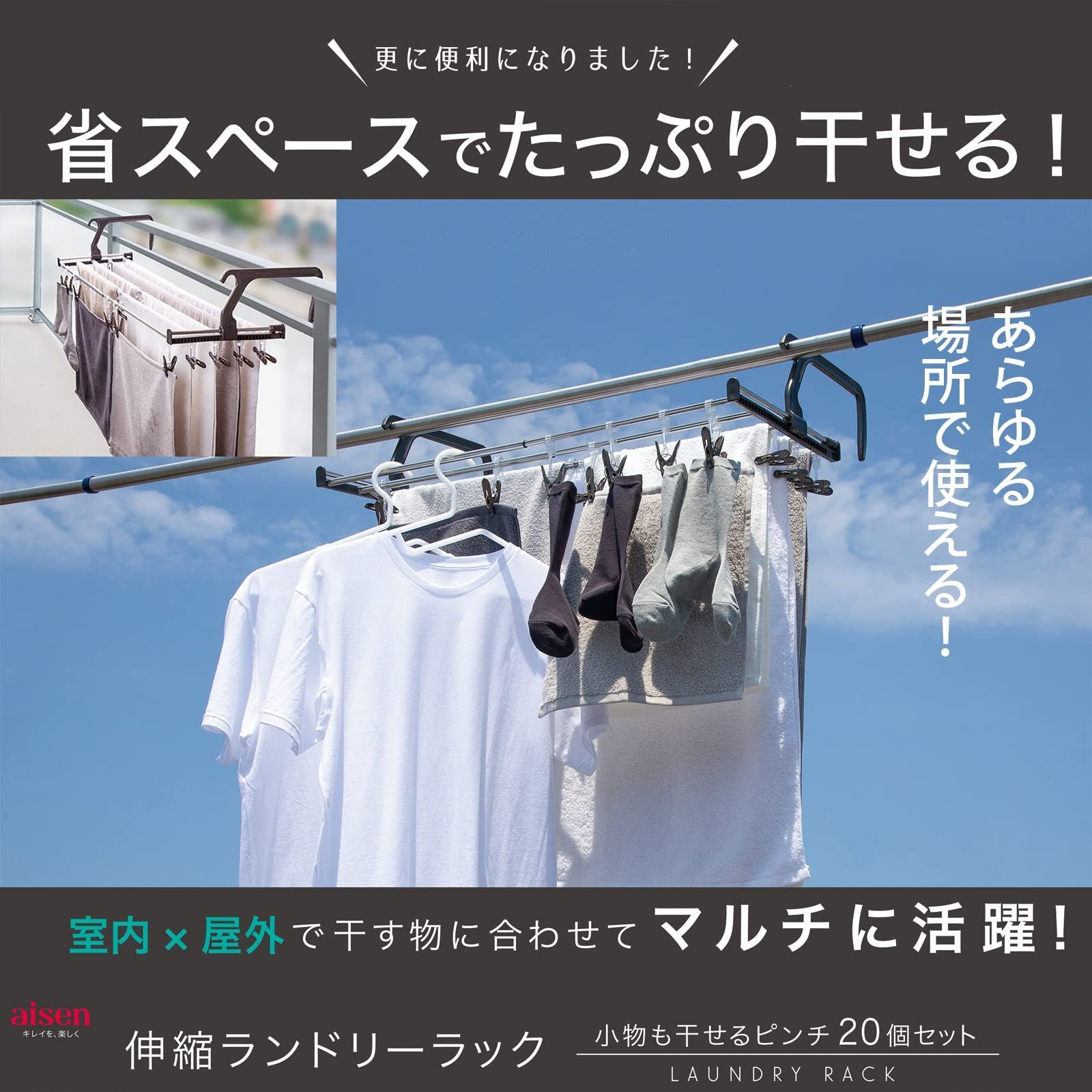 洗濯ハンガー