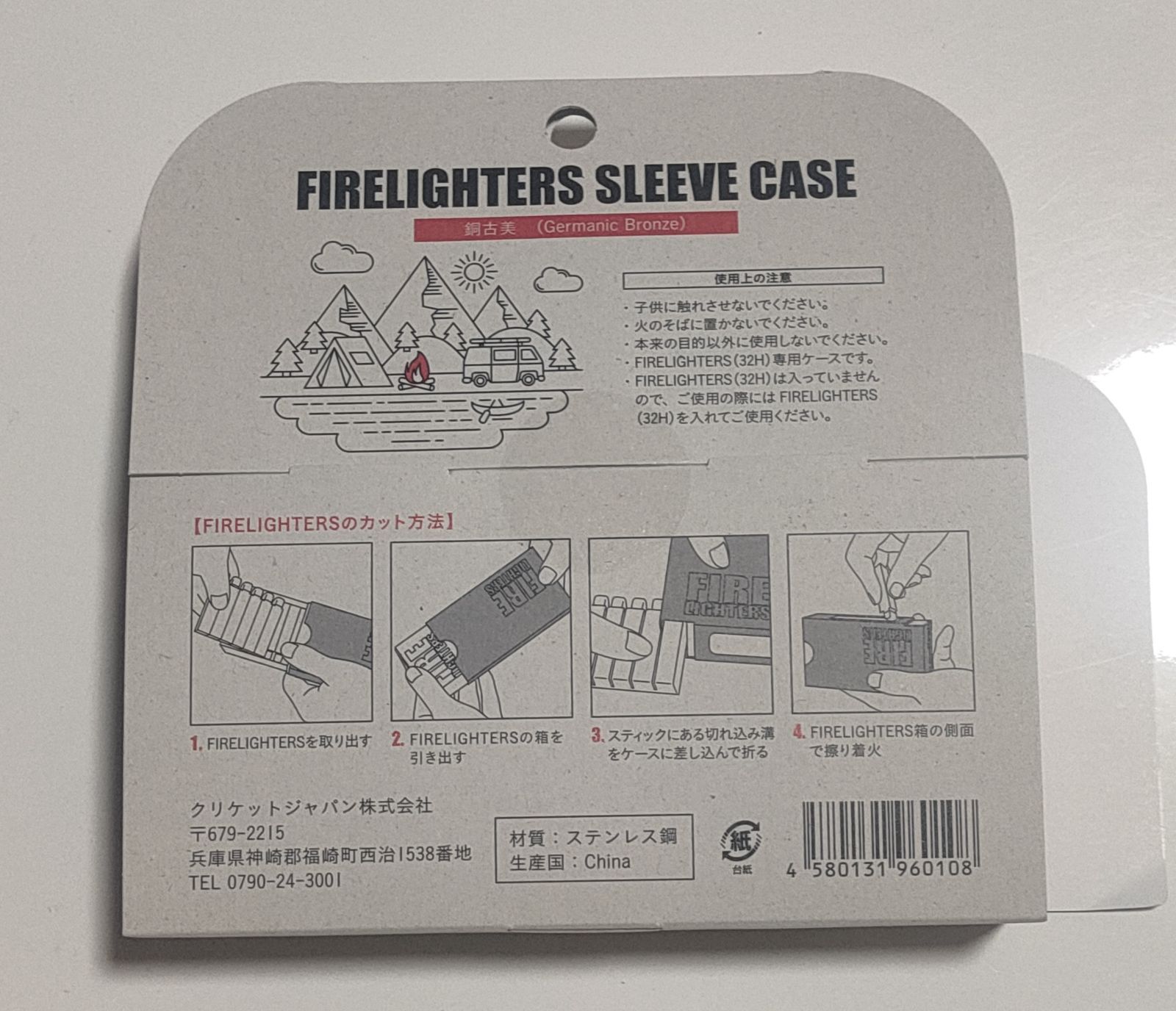 【新品未開封】ファイヤーライターズ　ケース　銅古美 　fire lighters