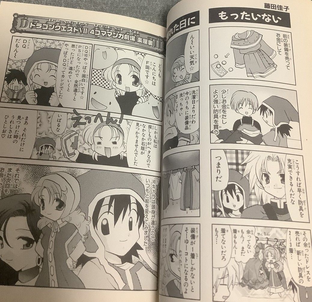 ドラゴンクエストⅦ 4コママンガ劇場 1～6巻セット エニックス - メルカリ