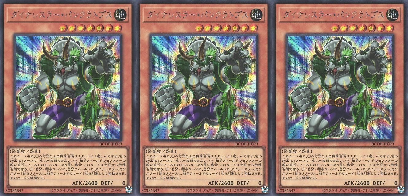 遊戯王 ダイナレスラー・パンクラトプス シークレット 3枚 - 遊戯王OCG