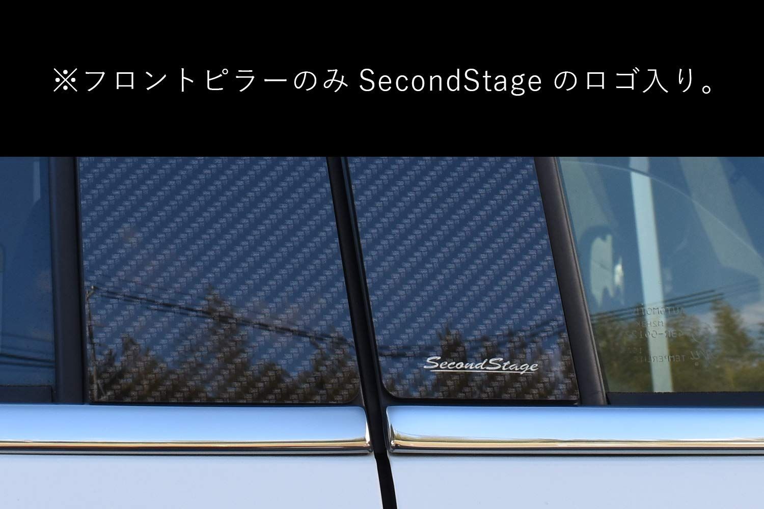 SecondStage