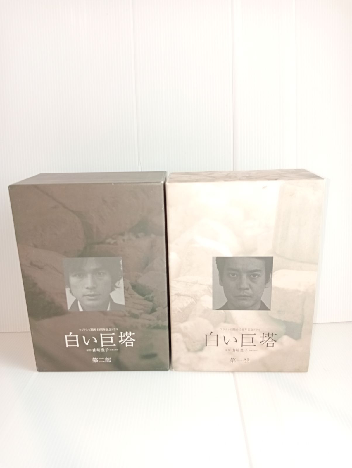 ♪白い巨塔 DVD-BOX 第二部 フジテレビ開局45周年記念ドラマ 特典