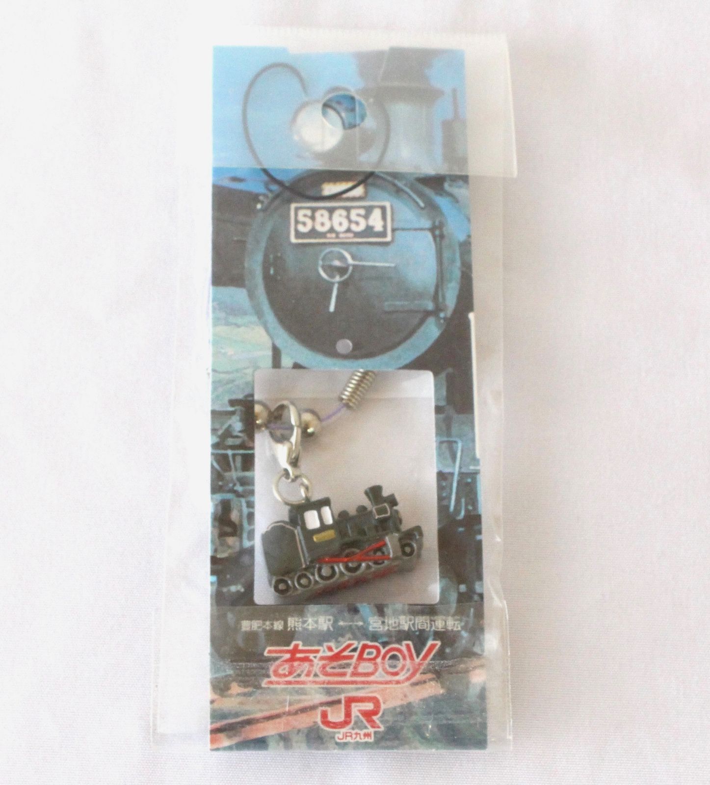 [KO]JR九州あそBoyストラップ JR あそBoy 鉄道グッズ 熊本駅 快速列車 - メルカリ