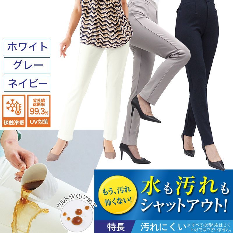 プライムダイレクト公式】ホワイトアップパンツ 白パンツ プライム 