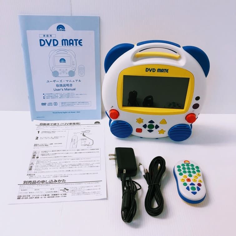 2017年購入‼️DWE DVDメイト チャイルドロック ポータブルDVD