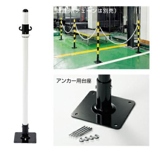 2営業日で発送 … 2WAYガード アンカータイプ 白 871-56 1個