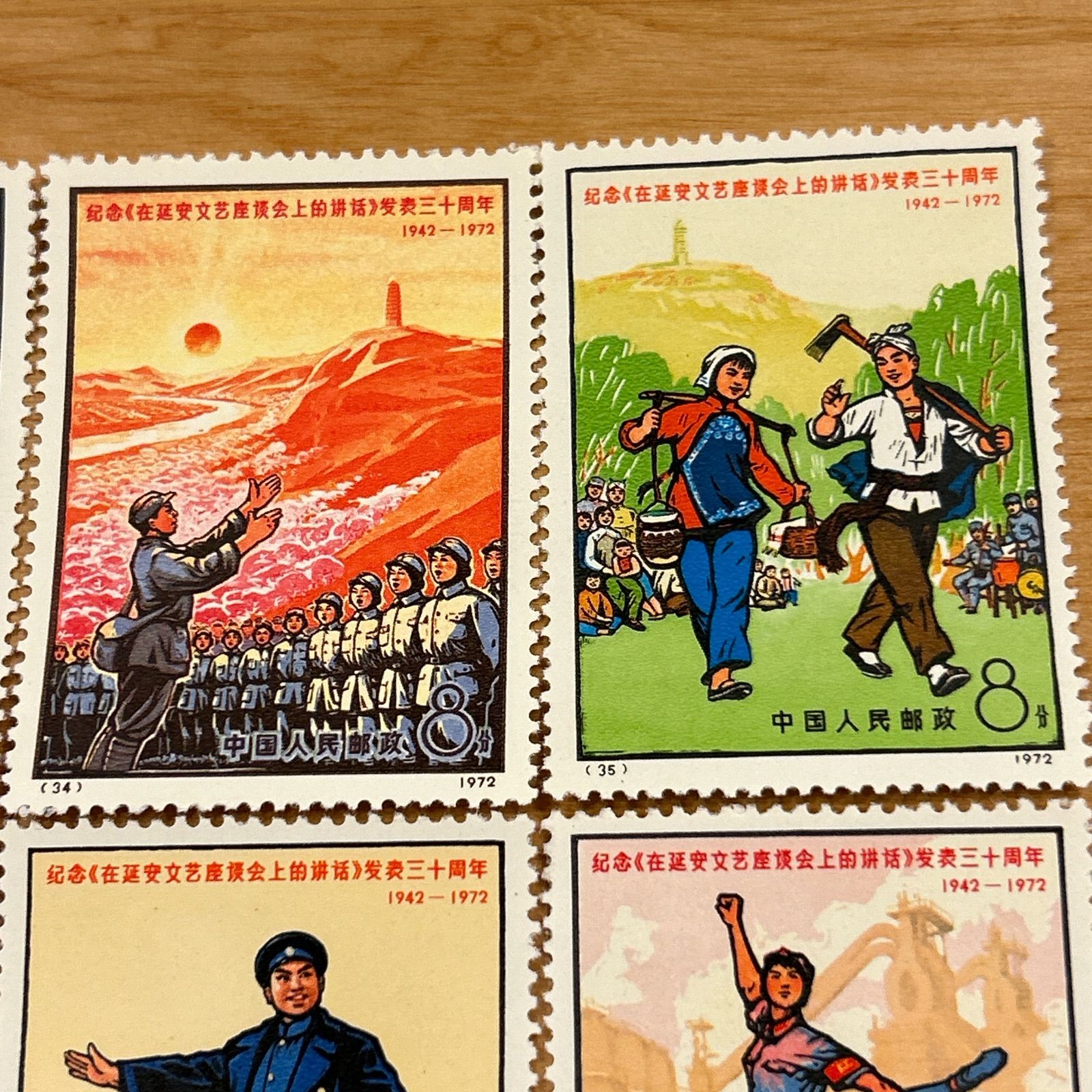 コレクター必見！】☆ 中国切手 33 34 35 36 38 革8 延安 文芸