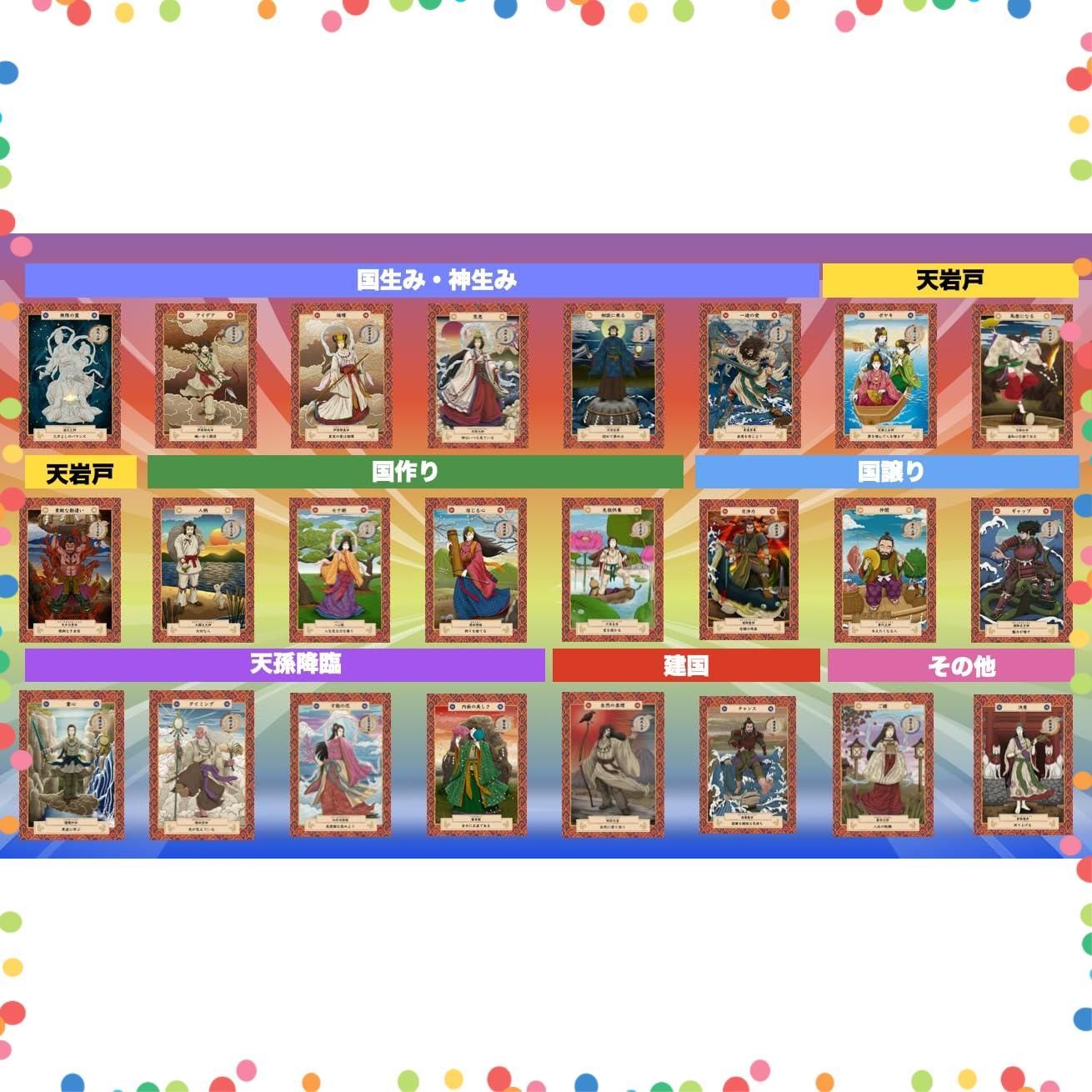 在庫セール カード 令和浮世絵版 そしじ 八百万の神