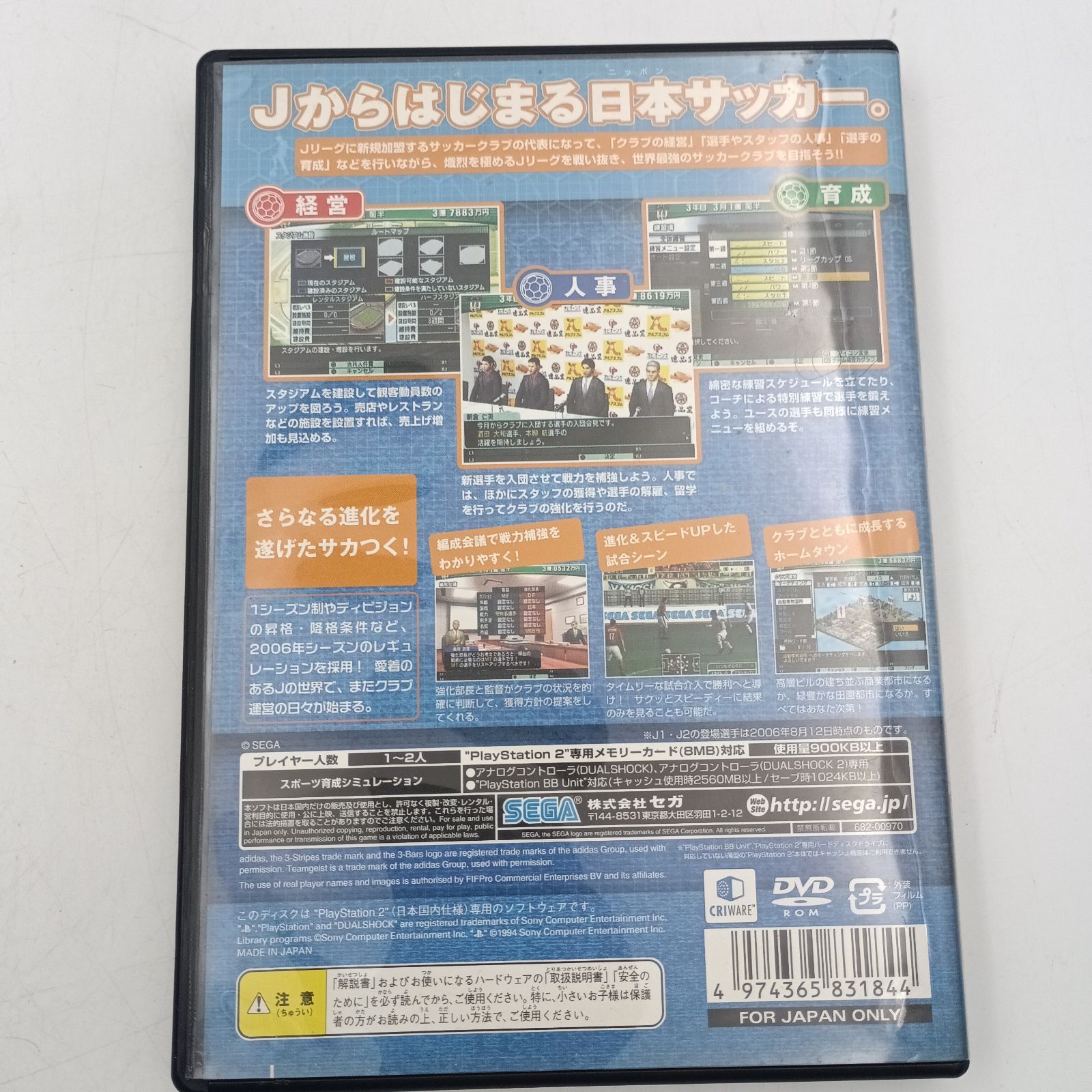 サカつく3 選手コメ 海外架空 OM | サカつく03 = M日記 =