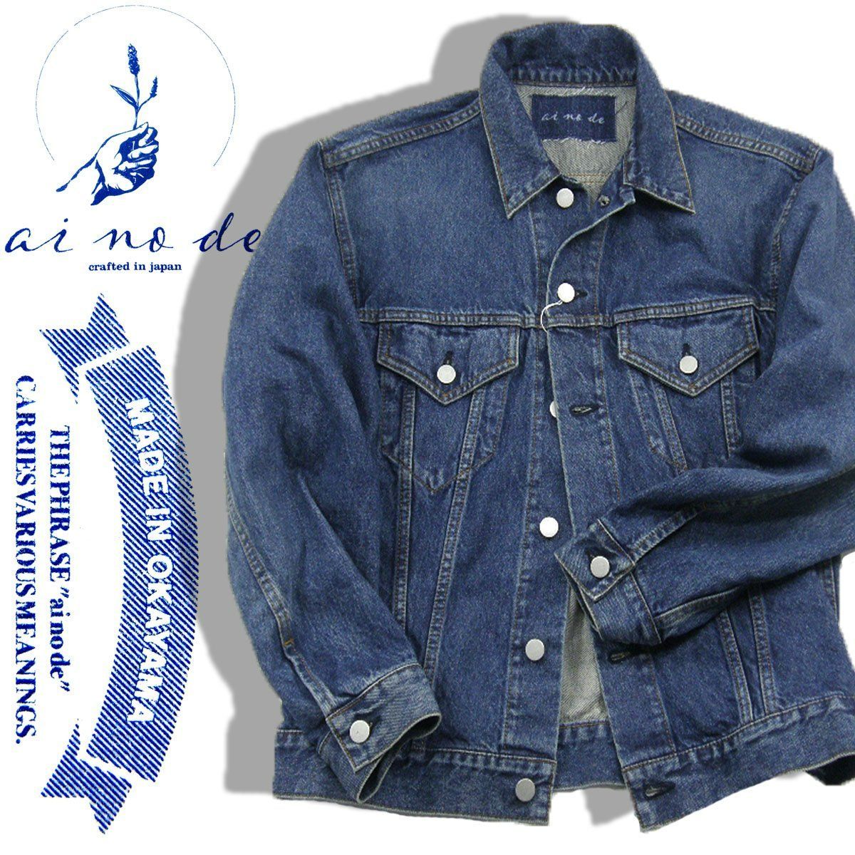 新品】 ai no de / アイノデ Gジャン 岡山デニム 日本製 こだわり 藍 