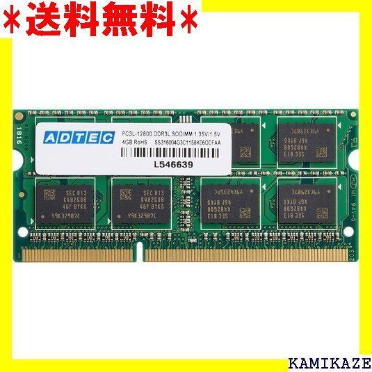 ☆大人気_Z033 アドテック DDR3-1600/PC3-12800 SO- 4GB 低電圧