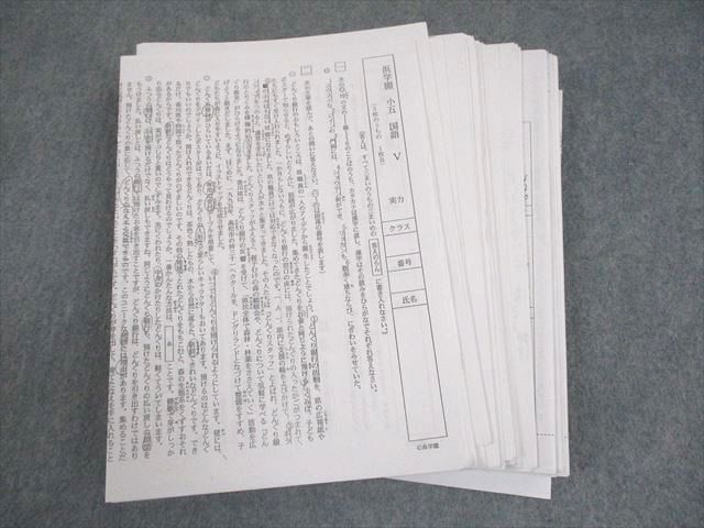 浜学園 小5 国語 V No.1〜42/実力 復習テスト テスト計43回 通年セット 2024 028M2D 浜学園 小5 国語 V No.1～42/実力 復習テスト テスト計43回 通年