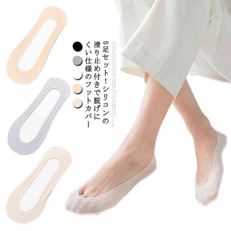 ソックス 超浅履き