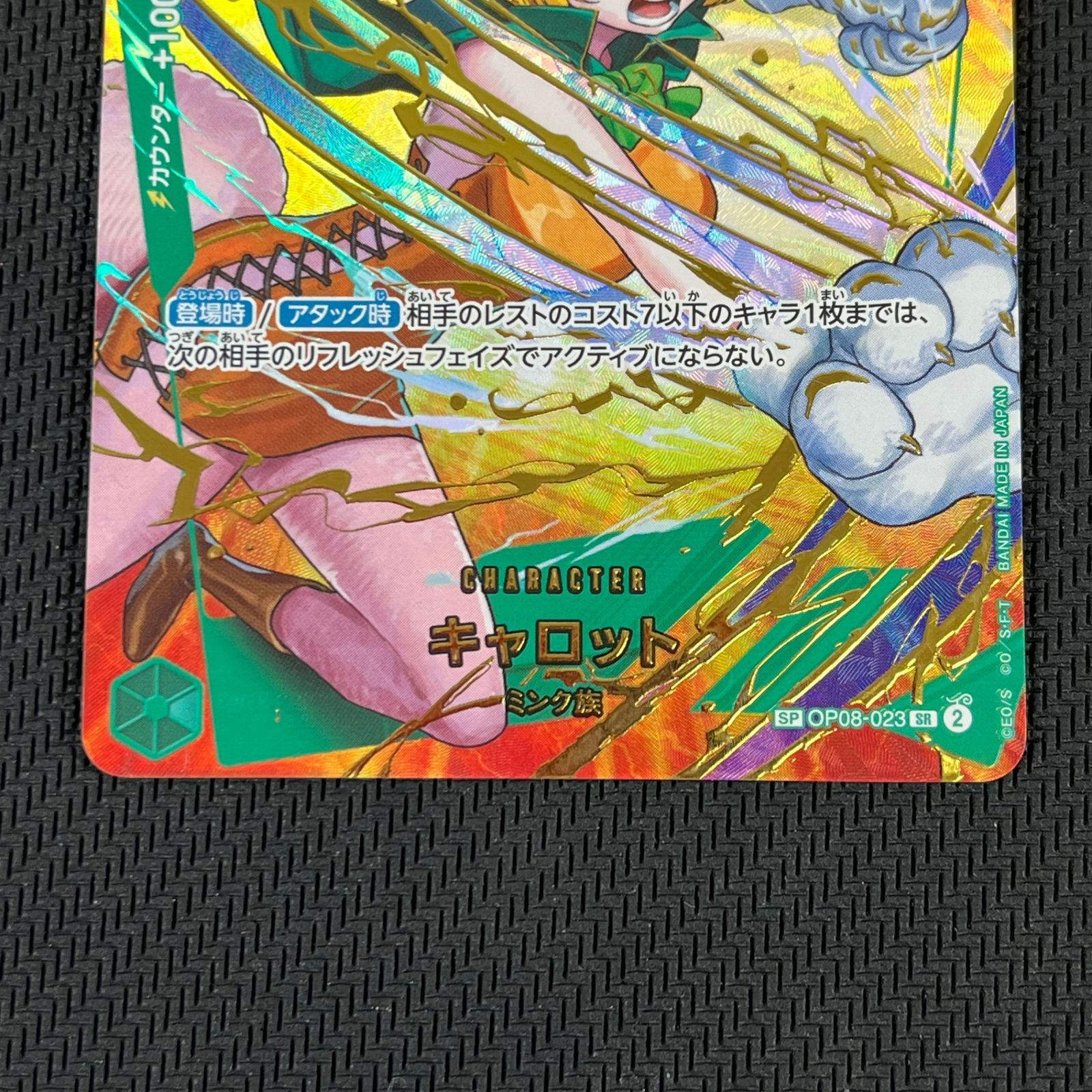 キャロット　SPパラレル　ドンカードとSR付き ドン!!カード【キャロット】※パラレル キャロット『PRB02』版