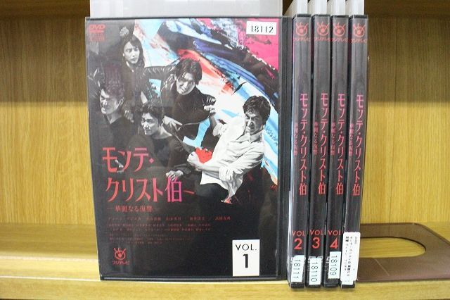 モンテ・クリスト伯 華麗なる復讐 DVD 全5枚セット レンタル落ち